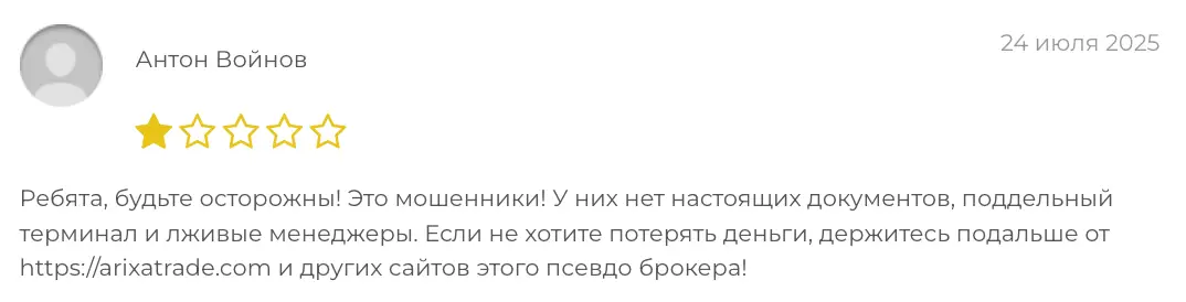 Arixa Trade AG отзыв отзыв Arixa Trade AG
