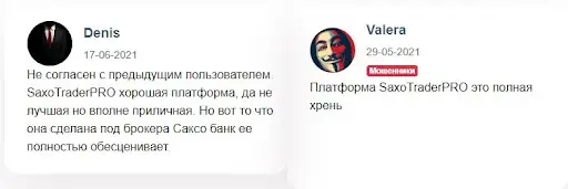 СаксоТрейдерПРО отзывы СаксоТрейдерПРО отзывы