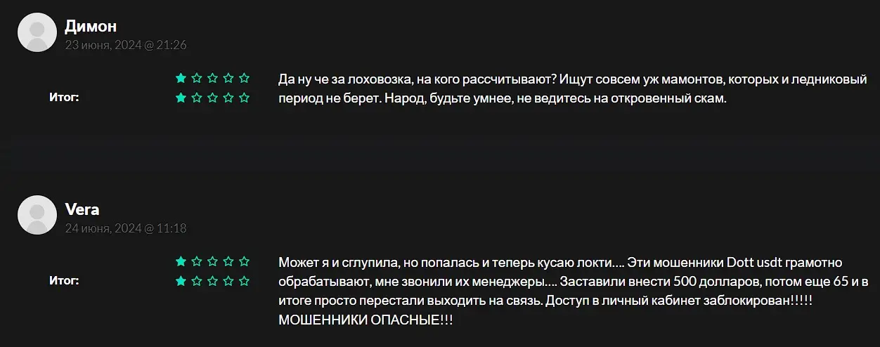 Отзывы клиентов о DOTT USDT Отзывы клиентов о DOTT USDT