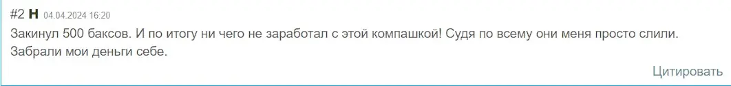 Отзыв инвестора