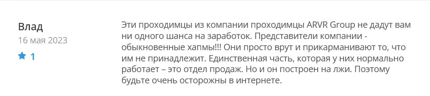 Отзывы о ARVR Group Отзывы о ARVR Group