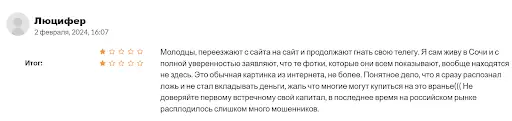 Dolina Solox развод Dolina Solox развод