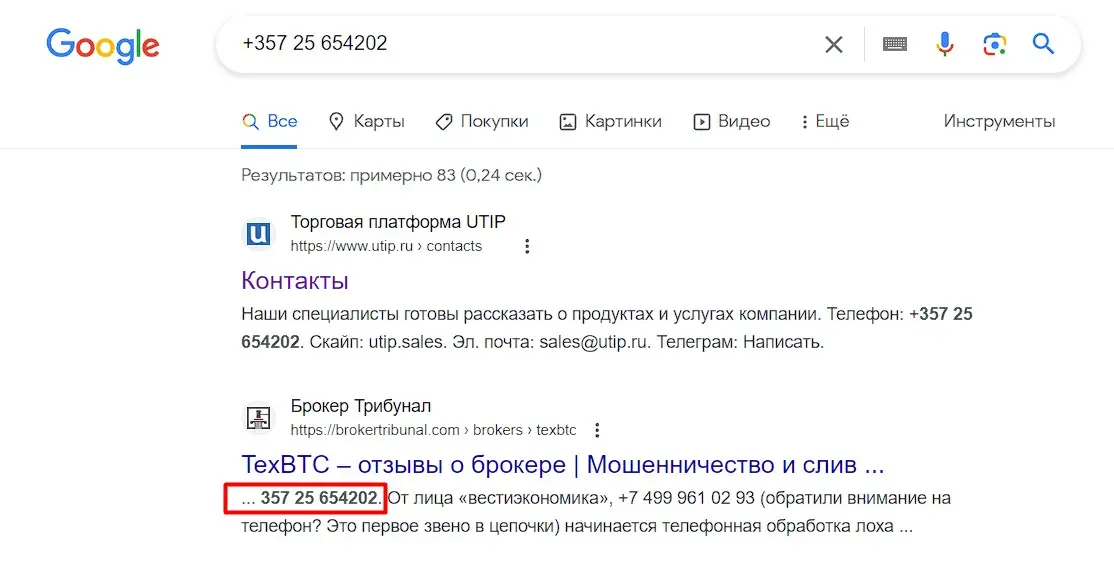 Проверка контактной информации Проверка контактной информации