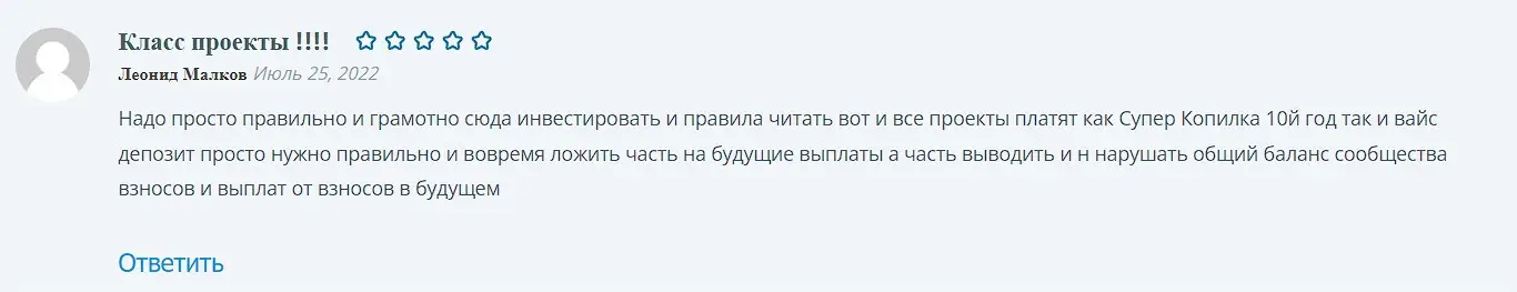 Отзыв пользователя Отзыв пользователя