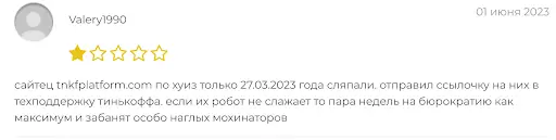СКАМ TNKFPlatform - отзывы СКАМ TNKFPlatform - отзывы