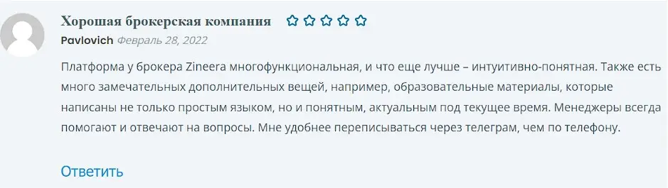 Отзыв клиента Отзыв клиента