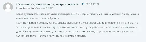 Брокер Legends Financial Company отзывы Брокер Legends Financial Company отзывы
