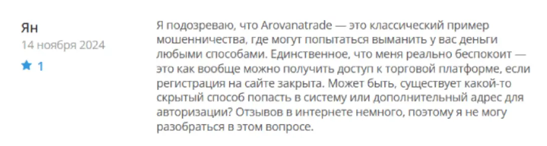 отзыв о Arovanatrade Arovanatrade отзывы
