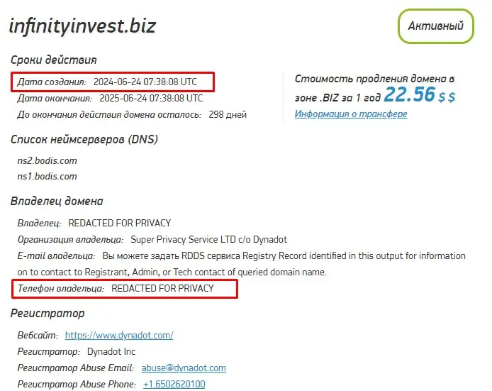 Проверка домена infinityinvest.biz Проверка домена infinityinvest.biz