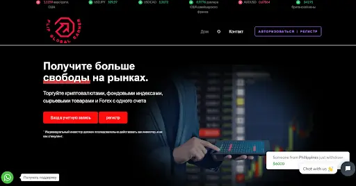Форекс брокер Flip Global Earner Форекс брокер Flip Global Earner
