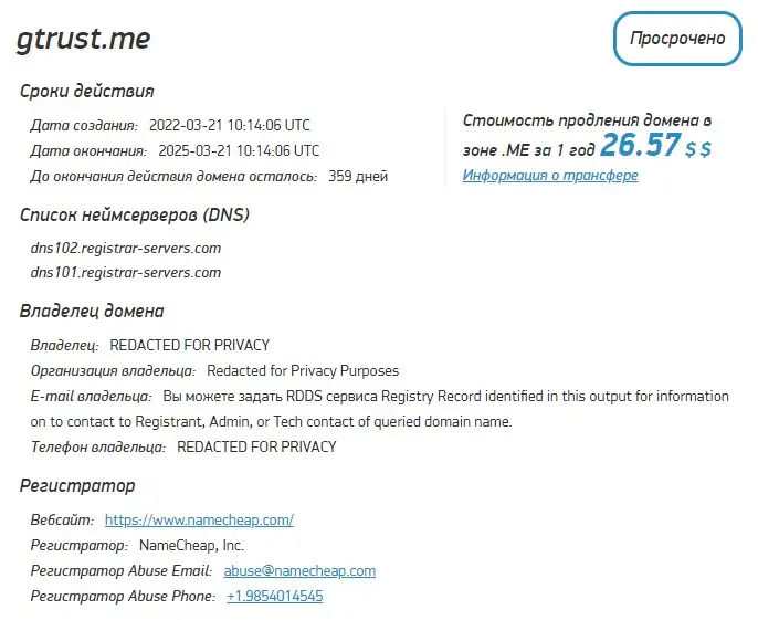 Проверка доменного имени Проверка доменного имени