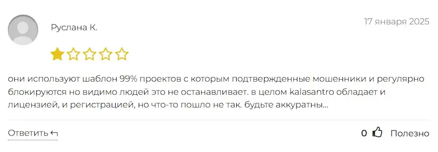 Kalasantro отзыв трейдера Kalasantro отзыв трейдера