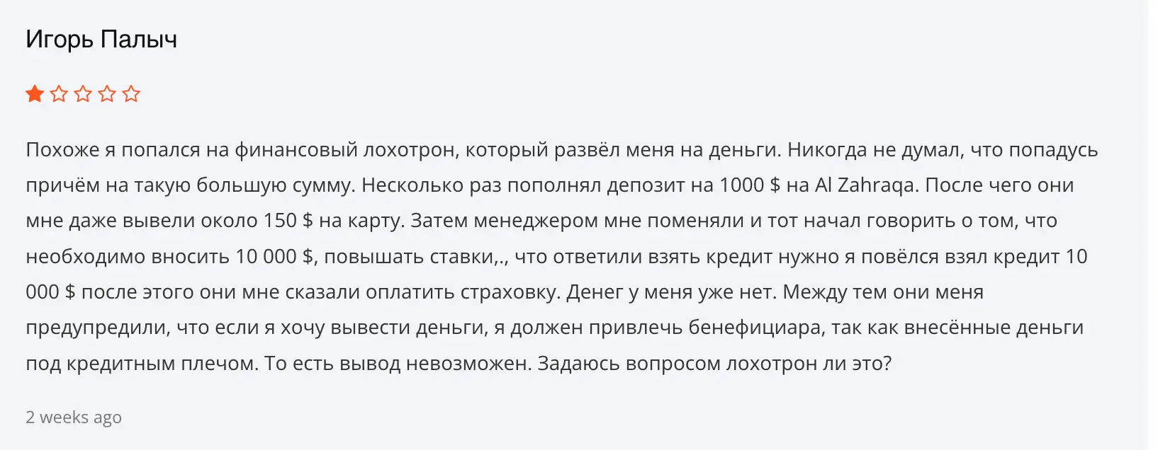 отзывы клиентов AL Zahraqa отзывы людей о AL Zahraqa