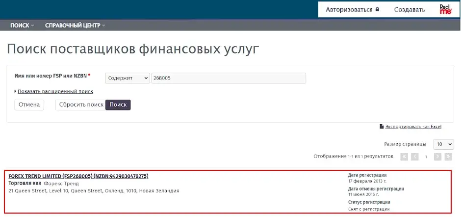 Проверка лицензии