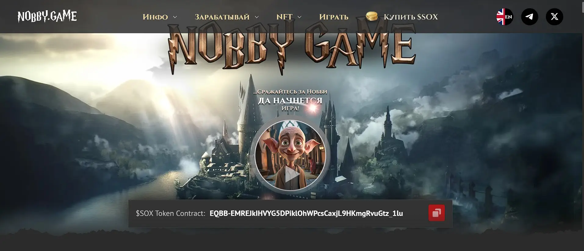 Основные сведения о Nobby Основные сведения о Nobby