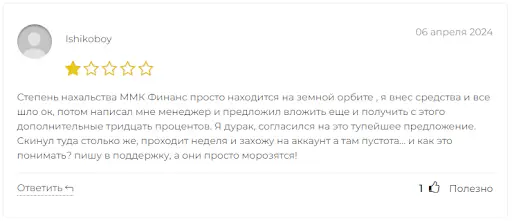 ММК Финанс отзывы ММК Финанс отзывы