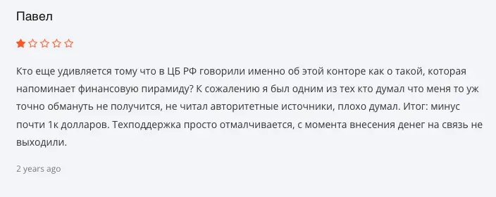 Trader Income отзыв коммент о Trader Income
