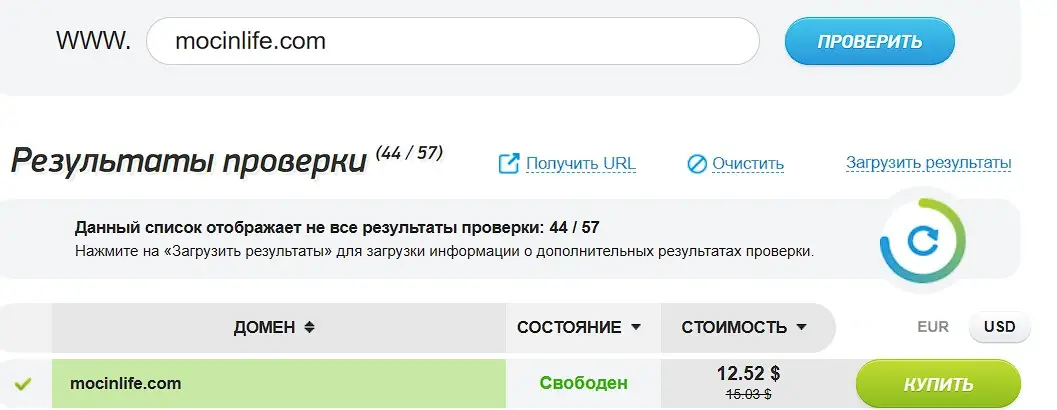 Проверка домена о mocinlife.com Проверка домена о mocinlife.com