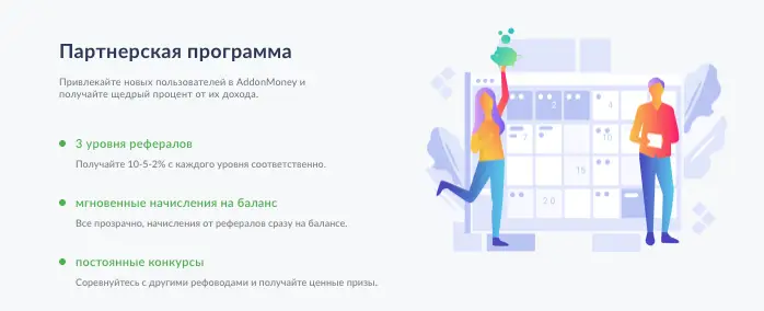 AddonMoney обзор информация о AddonMoney