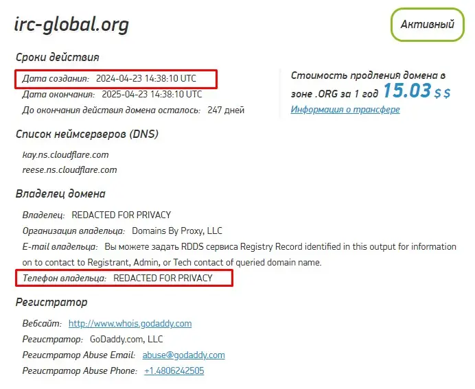 Проверка домена irc-global.org Проверка домена irc-global.org