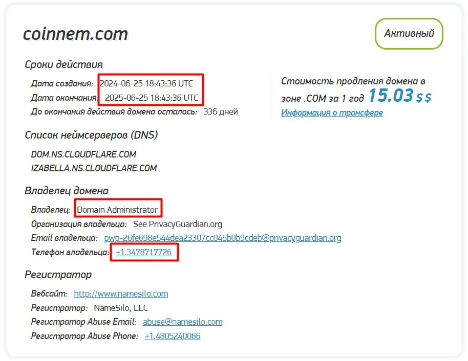 Проверка доменного имени coinnem.com Проверка доменного имени coinnem.com