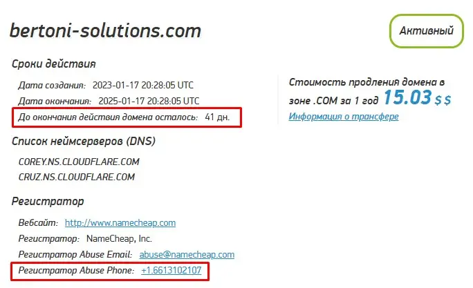 Проверка домена bertoni-solutions.com Проверка домена bertoni-solutions.com