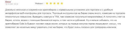 Криптовалютная биржа Gate (Гейт) - отзывы и вывод денег Криптовалютная биржа Gate (Гейт) - отзывы и вывод денег