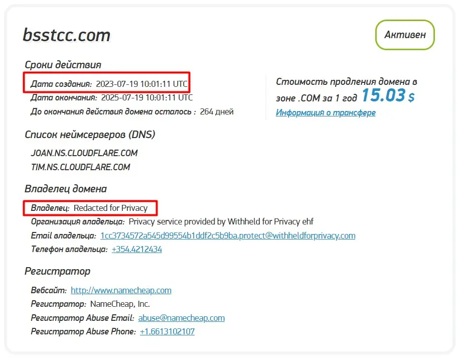 Проверка доменного имени bsstcc.com Проверка доменного имени bsstcc.com