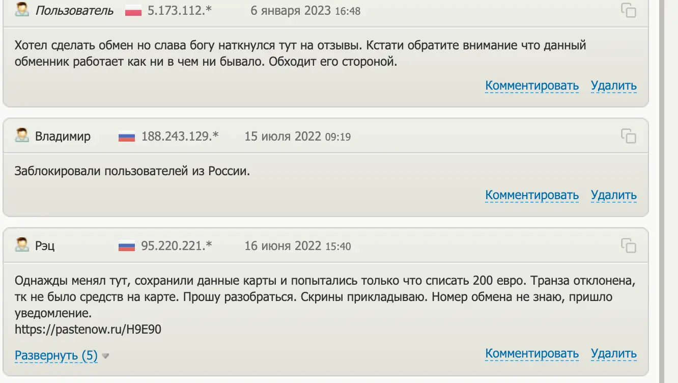 отзыв о Paybis Paybis отзывы