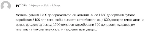 AOneKapital отзывы