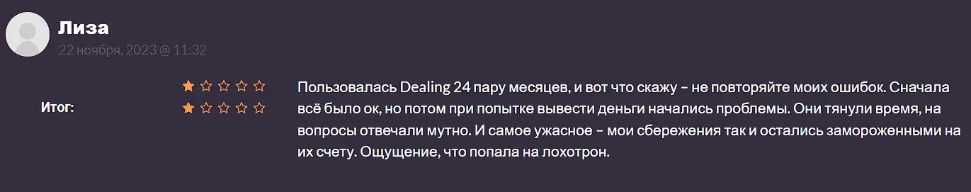 Мнение инвестора Мнение инвестора