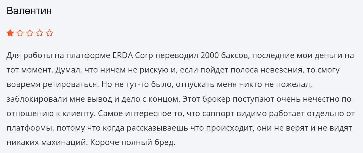 Отзывы о ERDA Corp
