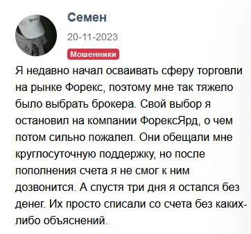 Брокер ForexYard Брокер ForexYard