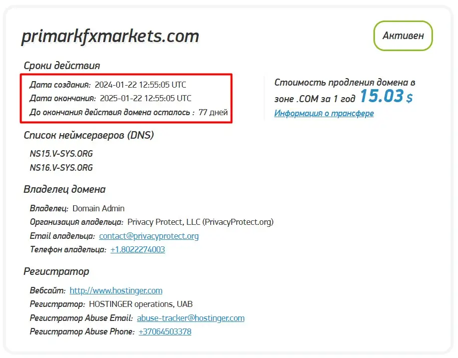 Проверка доменного имени primarkfxmarkets.com Проверка доменного имени primarkfxmarkets.com