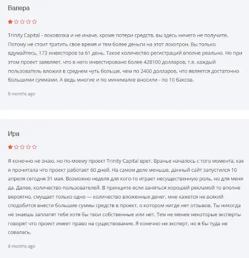 Отзыв на Тринити Капитал Отзыв на Тринити Капитал