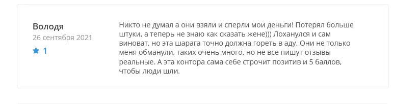 Обман iHub Мошенник iHub
