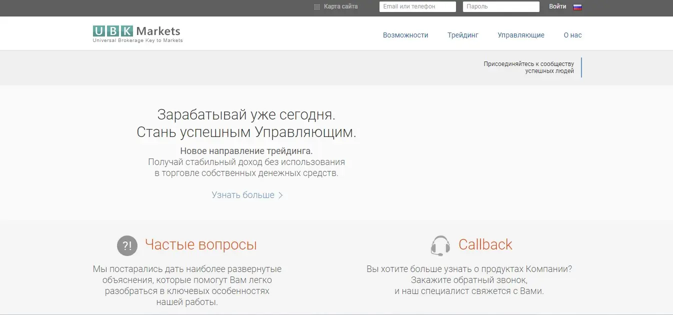 Обзор форекс-брокера UBK Markets Обзор форекс-брокера UBK Markets