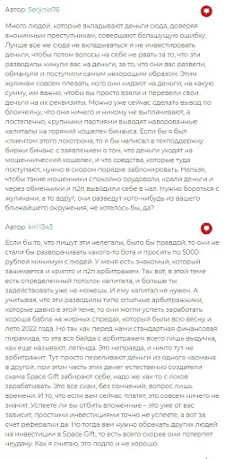 хайп spacegift.info хайп spacegift.info
