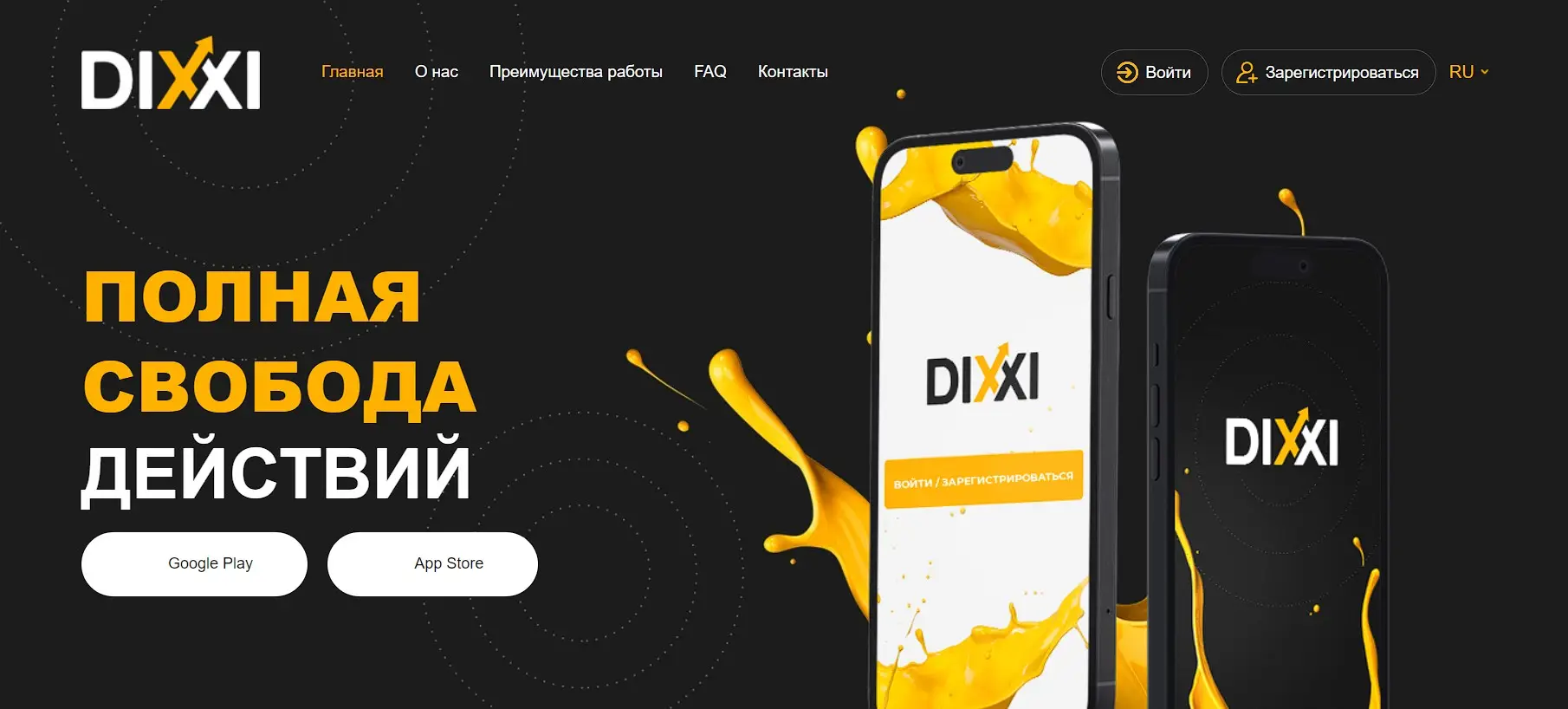 Обзор хайп-проекта Dixxi Обзор хайп-проекта Dixxi
