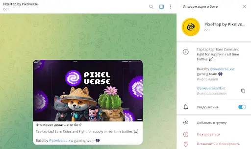 Pixelverse СКАМ Pixelverse СКАМ