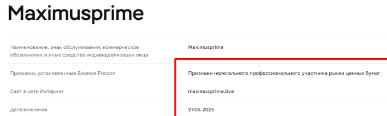MaximusPrime список цб список цб MaximusPrime