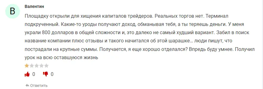 Альтера Инвест не заплатит Альтера Инвест не заплатит