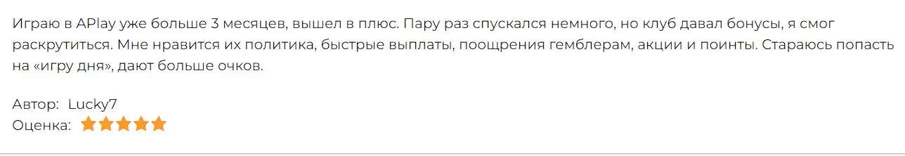 Оценка игрока Оценка игрока