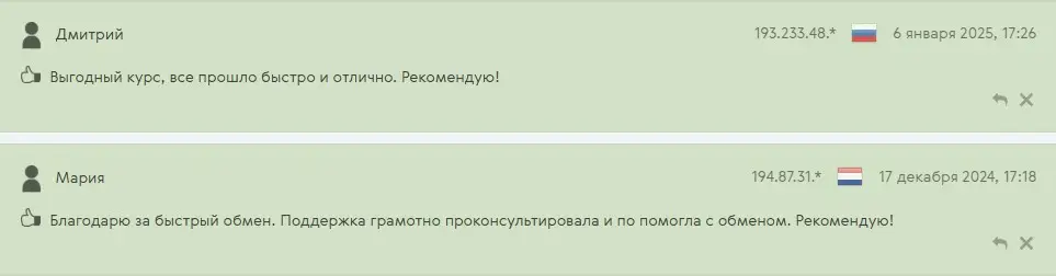 Safu Exchange отзывы пользователей Safu Exchange отзывы пользователей