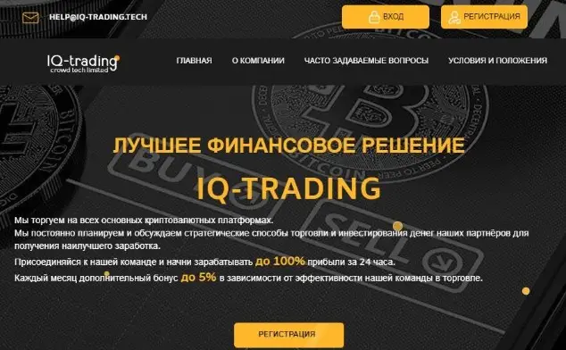 Основные сведения о IQ-Trading Основные сведения о IQ-Trading