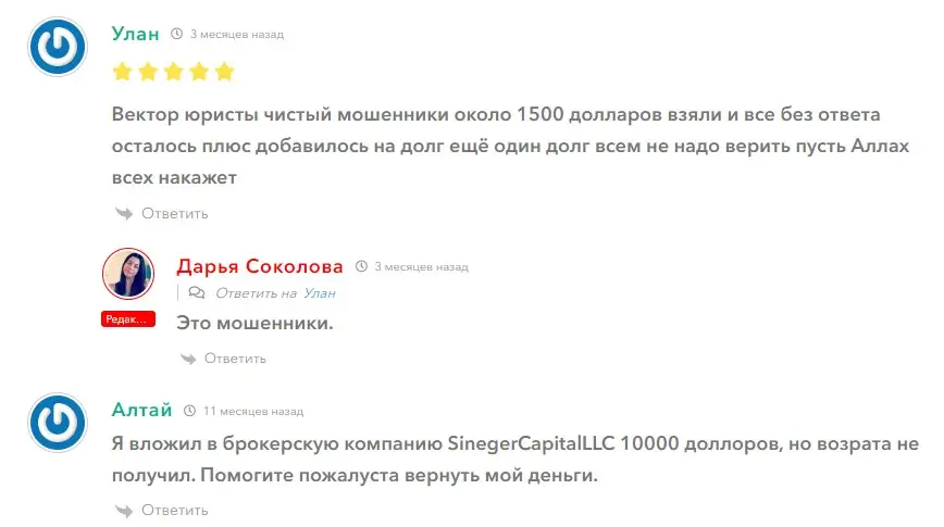 Отзывы о компании Вектор Отзывы о компании Вектор