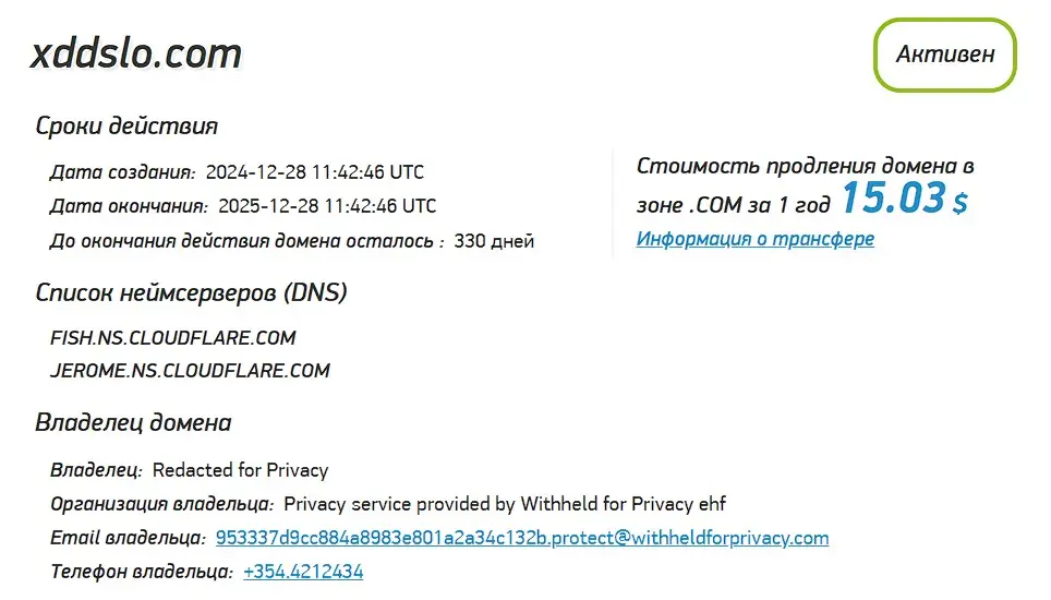 Проверка домена xddslo.com Проверка домена xddslo.com