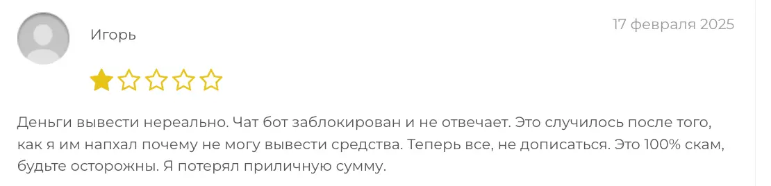 Eternal отзыв клиента отзыв Eternal