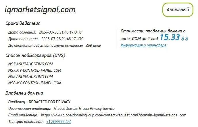 Проверка домена iqmarketsignal.com Проверка домена iqmarketsignal.com
