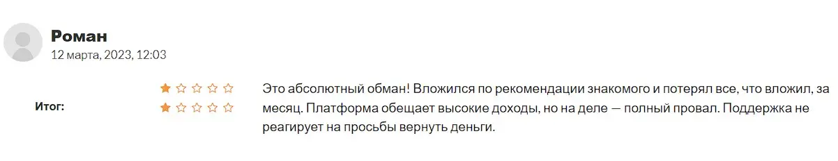 Мнение инвестора